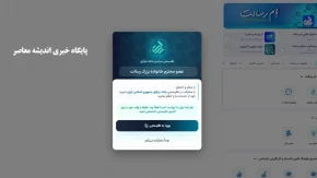 ام رسالت درخواست وام/ لینک ورود به ام رسالت جدید+ نحوه درخواست وام m resalat