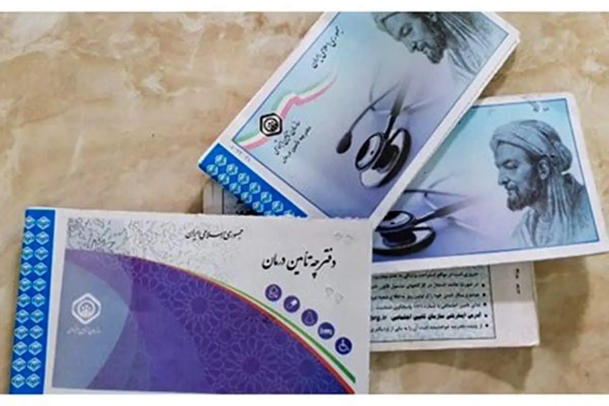 تغییرات مهم در بیمه تکمیلی بازنشستگان؛ چه مزایایی اضافه یا حذف شد؟ / جزئیات جدید شرایط بیمه تکمیلی برای گروه خاص بازنشستگان / پاسخ مسئولان به نگرانی‌ها و سوالات بازنشستگان درباره تغییرات