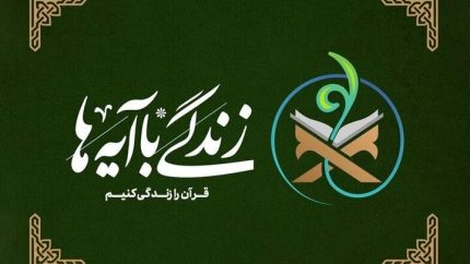 ترس از ملامت چه تأثیری بر مؤمنان دارد؟ / دلیل اهمیت شجاعت و استقامت در برابر سرزنش / نکات کلیدی برای تقویت ایمان و آرامش روان