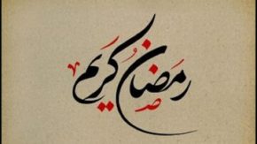 ۴۰ حدیث ناب درباره روزه و ماه رمضان / آموزه‌هایی که سفره و دل شما را متبرک می‌کند / اسرار معنوی رمضان برای همه روزه‌داران