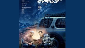 سومین فصل «سرزمین ستاره‌ها» روی آنتن رفت / شخصیت‌ها و داستان‌های تازه فصل جدید / بینندگان منتظر چه اتفاقاتی باشند؟