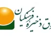 واریز ۷ هزار میلیارد ریال سود به حساب بازنشستگان صندوق ذخیره فرهنگیان / جزئیات پرداخت سود میلیاردی به فرهنگیان بازنشسته اعلام شد