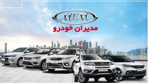 نوسانات قیمت خودروهای مدیران خودرو در سوم اسفند ۱۴۰۴ / چری تیگو ۷ پرو همچنان گران‌ترین خودرو + جدول قیمت‌ها