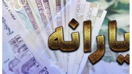 این افراد حساب بانکی خود را چک کنند / واریزی جدید انجام شد