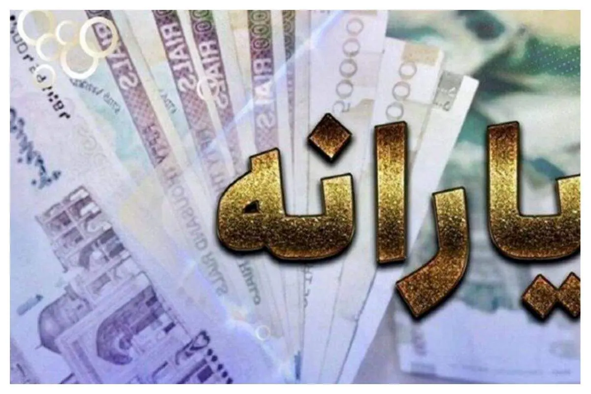 این افراد حساب بانکی خود را چک کنند / واریزی جدید انجام شد