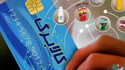 اطلاعیه مهم دولت! / توزیع کالابرگ مرحله دوم از فردا ۱۵ بهمن / جدول جزئیات منتشر شد