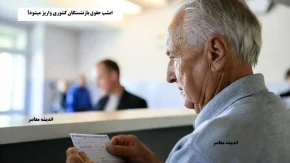 اطلاعیه جدید دولت درباره حقوق ۱۴۰۵؛ جزئیات افزایش دستمزد کارمندان مشخص شد / خبر مهم درباره رشد حقوق کارمندان در سال ۱۴۰۵ منتشر شد