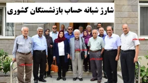 خبر فوری حقوق بازنشستگان کشوری بامداد امروز ۲ اسفند ۱۴۰۴/ شارژ شبانه حساب بازنشستگان کشوری