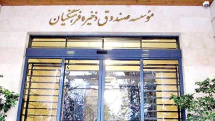 خبر داغ درباره ورود قوه قضاییه به پرونده صندوق ذخیره فرهنگیان پس از سال‌ها بلاتکلیفی / سخنگوی دستگاه قضا آخرین جزئیات رسیدگی و وضعیت حقوق و سهام فرهنگیان بازنشسته را اعلام کرد