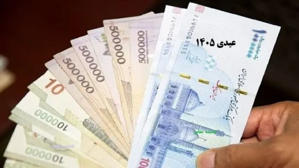 تصویب عیدی امسال کارکنان دولت؛ کارمندان و بازنشستگان ۱۰ میلیون تومان می گیرند+ مقایسه عیدی کارگران با عیدی کارکنان دولت