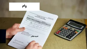 شرایط دریافت وام ۵۰۰ میلیونی اعلام شد / همه جزئیات درباره مبلغ، سقف و مراحل دریافت وام / فرصت محدود برای متقاضیان