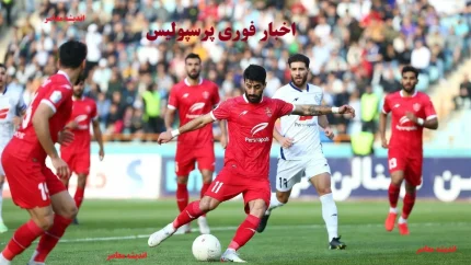کارشناس فوتبال: پرسپولیس به تراپی نیاز دارد نه جریمه مدیرعامل / تحلیل تازه درباره مشکلات تیم پرسپولیس و راهکارهای پیشنهادی