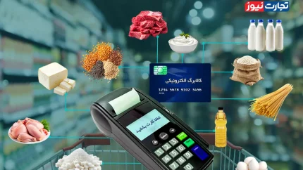 نحوه استعلام موجودی کالابرگ اعلام شد/ کالابرگ بگیران بخوانند