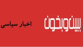 سفارت ایران: مقدمات مذاکره با آمریکا در دوحه هنوز آغاز نشده