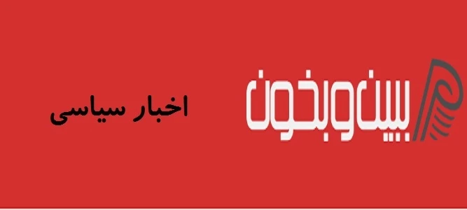سفارت ایران: مقدمات مذاکره با آمریکا در دوحه هنوز آغاز نشده
