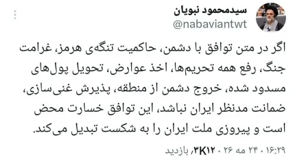 هفت شرط نماینده تندروی مجلس برای توافق با آمریکا