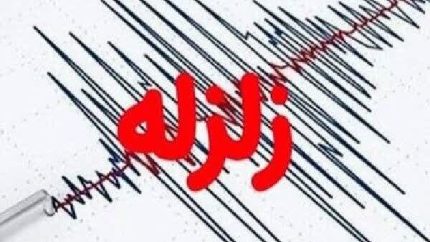 خزر دوباره لرزید