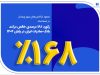 بانک صادرات ایران از رشد خیره‌کننده ۱۶۸ درصدی درآمد خالص خبر داد / رکوردشکنی تاریخی بانک صادرات: سود خالص در ۱۴۰۴ جهش ۱۶۸ درصدی داشت