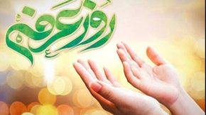 اعمال ویژه شب و روز عرفه / با دعا‌های روز عرفه حاجت بگیرید و این روز را از دست ندهید