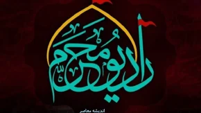 رادیو محرم ۱۴۰۵؛ از فرکانس و جدول پخش تا ویژه‌برنامه‌های شبکه‌ها