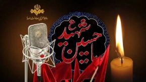 برنامه‌های ویژه رادیو در تاسوعا و عاشورای حسینی ۱۴۰۵ | «شفای دل» با رویکرد روانشناسی و «به عشق حسین» در محله‌های تهران / شبکه‌های رادیویی با ۲۰ برنامه‌ی متنوع به استقبال محرم رفتند + جدول زمان پخش