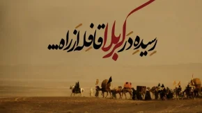 نوحه شب دوم محرم