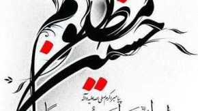 نماز شب عاشورا (شب دهم محرم) | تعداد رکعات، نحوه خواندن و فضیلت‌ها