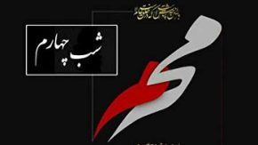 روضه روز چهارم محرم؛ روایت توبه حر و شهادت فرزندان حضرت زینب سلام الله علیها + ویدئوی روضه حاج محمود کریمی در چهارم محرم