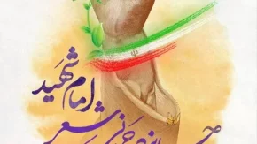 جایزه/ جایزه جهانی شعر امام شهید با حضور شاعران کشورهای مختلف+جدول مهم ترین اطلاعات جایزه جهانی شعر امام شهید