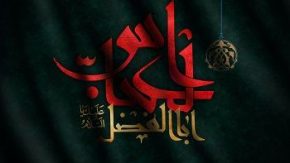 دعای شب سوم محرم 1405 | اعمال، فضیلت ها و متن دعاهای شب سوم ماه محرم