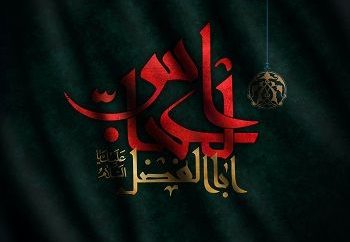 دعای شب سوم محرم 1405 | اعمال، فضیلت ها و متن دعاهای شب سوم ماه محرم
