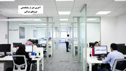 خبر مهم درباره ساماندهی نیروهای شرکتی؛ جزئیات جدید حذف شرکت های واسطه، پرداخت مستقیم حقوق و آخرین تصمیم دولت برای تغییر وضعیت کارکنان