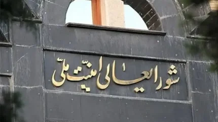 اسامی ۱۱ عضو شورای عالی امنیت ملی که به تفاهم ایران و آمریکا رأی مثبت دادند اعلام شد