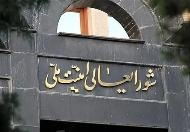 اسامی ۱۱ عضو شورای عالی امنیت ملی که به تفاهم ایران و آمریکا رأی مثبت دادند اعلام شد