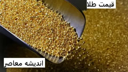 قیمت سکه، نیم‌سکه و ربع‌سکه امروز سه‌شنبه ۲۶ خرداد ۱۴۰۵ / سقوط آزاد قیمت سکه در بازار / خریداران غافلگیر شدند
