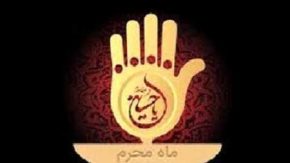روز تاسوعا و عاشورا چه روزی است ۱۴۰۵ | جدول تعطیلات محرم و مناسبت‌ های تیرماه / چهارشنبه ۳ تیر و پنجشنبه ۴ تیر +  تاریخ تاسوعا و عاشورا ۱۴۰۵ اعلام شد