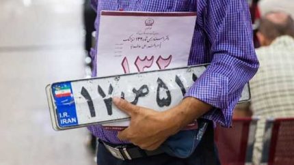 استعلام پلاک خودرو با کد ملی؛ راهنمای کامل مشاهده پلاک های فعال و فک شده