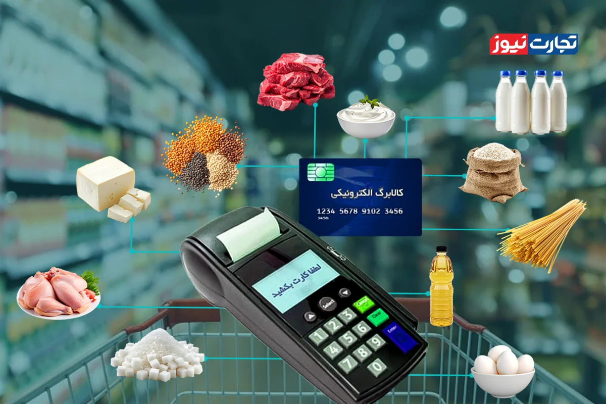 مبلغ جدید کالابرگ تیرماه ۱۴۰۵؛ دولت در آستانه تصمیم نهایی
