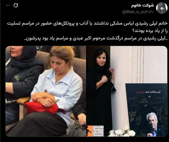 اخبار داغ هنرمندان | جنجال جدید در مراسم اکبر عبدی؛ انتقادات تند به استایل لیلی رشیدی در شب یادبود / لیلی رشیدی در مراسم اکبر عبدی با لباسی غیرمشکی حاضر شد و موجی از واکنش‌ های منفی را به همراه داشت