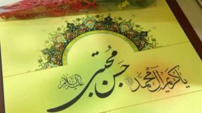 امام حسن مجتبی (ع)؛ روایت زندگی کریم اهل بیت و بزرگمردی که صلح را برای نجات اسلام برگزید