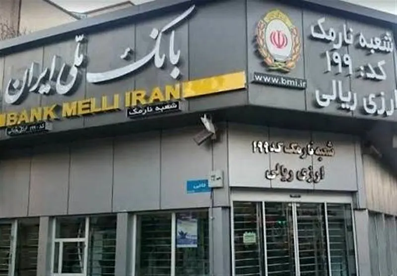 خدمات بانک ملی ایران به حالت عادی بازگشت | اختلال کارت‌ های بانکی رفع شد اما خدمات همراه‌ بانک و اینترنت‌ بانک همچنان با مشکل مواجه است / زمان رفع کامل مشخص نیست + آخرین وضعیت خدمات فعال