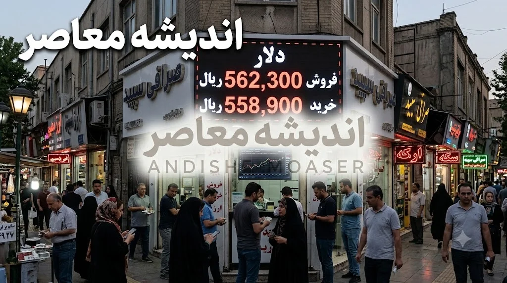 آخرین قیمت دلار، یورو و سایر ارزهای آزاد امروز + جدول کامل نرخ‌ها / بازار ارز امروز داغ شد؛ افزایش قیمت دلار و یورو در معاملات سه‌شنبه ۶ مرداد ۱۴۰۵