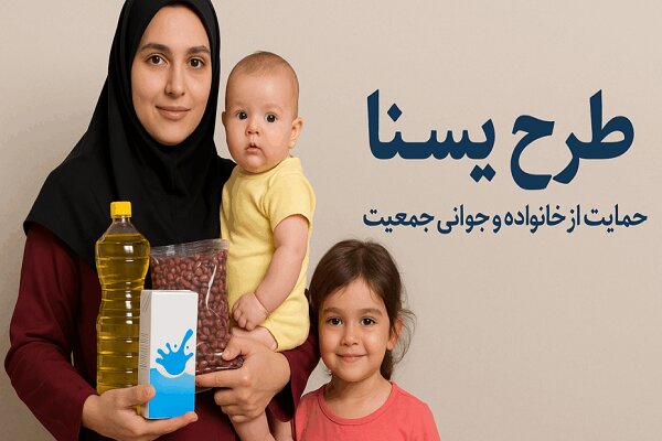یارانه معیشتی دولت به مادران؛ چه کسانی اعتبار بیشتری دریافت می‌کنند؟ + جزئیات طرح یسنا