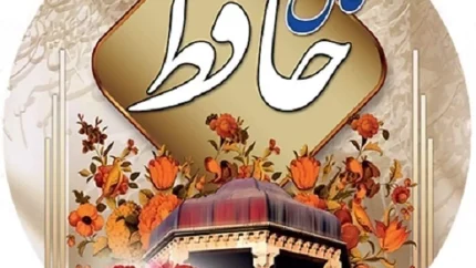 فال حافظ امروز شنبه ۱۳ تیر ۱۴۰۵ | غزل شماره ۱۸ با تعبیر مژده آمدن عید و گشایش کارها برای متولدین همه ماه‌ها / فال متولدین فروردین تا اسفند + تفسیر کامل نیت شما