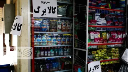 خبر داغ برای یارانه‌بگیران؛ کالابرگ تیر ۱۴۰۵ بدون حذف دهک‌ها شارژ می‌شود؟