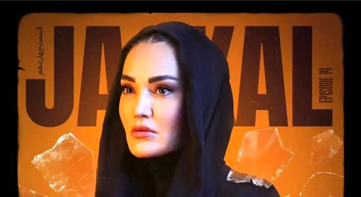 استایل جذاب سولماز حسینی در سریال «شغال» + عکس | واکنش کاربران به استایل متفاوت و جذاب بازیگر «شغال» در فضای مجازی
