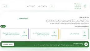 سامانه شفافیت وکلا | سامانه شفافیت وکلا؛ دو سامانه، دو رویکرد در مسیر شفاف‌ سازی فعالیت‌ های حقوقی و قضایی