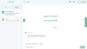 سایت چت جی بی تی | معرفی سایت چت جی بی تی؛ جایگزین هوشمند چت‌جی‌پی‌تی با تمرکز بر سرعت و دقت + لینک سایت چت جی بی تی