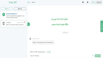 سایت چت جی بی تی | معرفی سایت چت جی بی تی؛ جایگزین هوشمند چت‌جی‌پی‌تی با تمرکز بر سرعت و دقت + لینک سایت چت جی بی تی