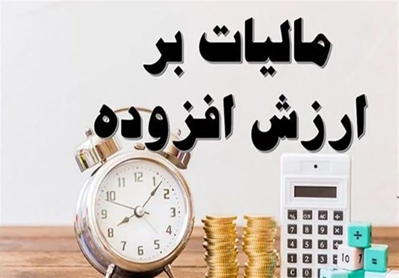 بازگشت ۲۵ هزار میلیارد تومانی مالیات بر ارزش افزوده به تولیدکنندگان و صادرکنندگان | سازمان امور مالیاتی: ۷۰ درصد از کل استرداد سال ۱۴۰۴، طی ۱۰۰ روز نخست سال ۱۴۰۵ انجام شد / رشد ۴ برابری و کاهش زمان رسیدگی به استرداد از ۲۰ به ۶ روز + جزئیات